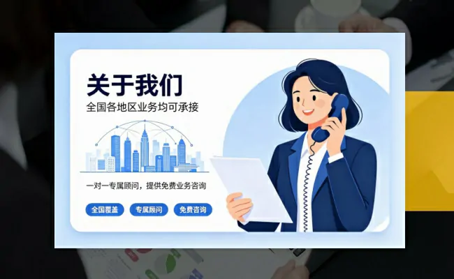 资质代办公司