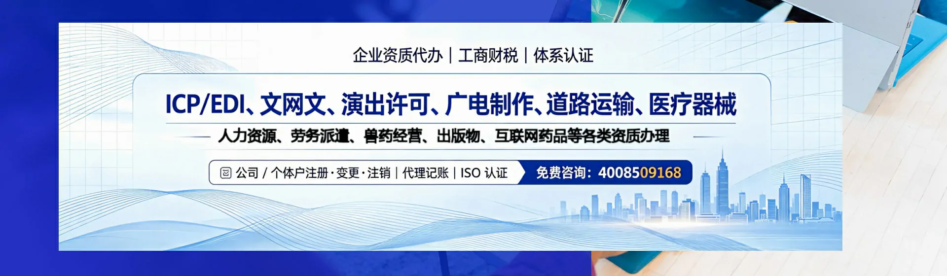 营口分站首页横幅