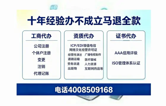 营口办理SP、IDC、ISP、CDN、呼叫中心、VPN电信经营许可证的用处、流程与费用详解