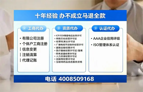 营口办理SP、IDC、ISP、CDN、呼叫中心、VPN电信经营许可证的用处、流程与费用详解