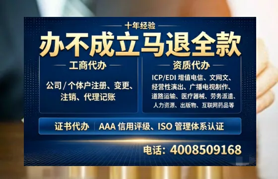 营口办理<a href='https://www.tazcjz.cn/'>EDI<a href='https://www.tazcjz.cn/'>增值电信许可证</a></a>的用途、流程及费用详解
